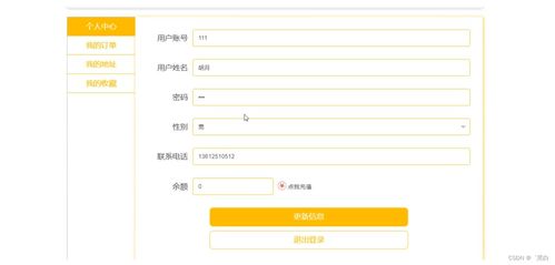 Java JSP惠農農產品銷售系統的規劃、實現與畢業設計策略